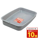【エントリーでポイント10倍】シューズトレー グレー