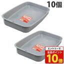 【エントリーでポイント10倍】サナダ精工 シューズトレー グレー 10個 L871