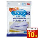 【エントリーでポイント10倍】小久保工業所 カラリン 除湿シート ふとん・座ぶとん用 1個 除湿 消臭 シート シリカゲル 湿気 繰り返し使える 日本製