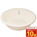 【エントリーでポイント10倍】サナダ精工 テルマリウム 洗面器 アイボリー B775 バス用品 お風呂用品 お風呂 浴室 シンプル 日本製