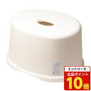 【エントリーでポイント10倍】サナダ精工 テルマリウム プチ風呂椅子 アイボリー B779 バス用品 お風呂用品 お風呂 浴室 シンプル 日本製