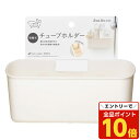 【エントリーでポイント10倍】サナダ精工 テルマリウム チューブホルダー アイボリー B780 バス用品 お風呂用品 お風呂 浴室 シンプル 日本製