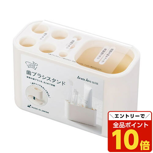 【エントリーでポイント10倍】サナダ精工 テルマリウム 歯ブラシスタンド アイボリー B788 バス用品 洗面用品 洗面所 ハブラシ置き シンプル 日本製