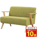 【エントリーでポイント10倍】『ポイント5倍』 Moti モティ 2人掛け用 グリーン RTO-742GR『代引不可』『返品不可』『送料無料(一部地域除く)』