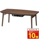 【エントリーでポイント10倍】『ポイント5倍』 東谷 折脚こたつ W90×D50×H36cm エルフィ901WAL『代引不可』【送料無料(一部地域除く)】