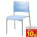【エントリーでポイント10倍】『受注生産品』『ポイント5倍』 スタッキングチェア LTS-4Z スカイブルー『代引不可』『送料無料(一部地域除く)』