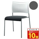 【エントリーでポイント10倍】『ポイント5倍』 スタッキングチェア LTS-4F グレー 【代引不可】【送料無料(一部地域除く)】