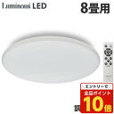 【エントリーでポイント10倍】ドウシシャ LEDシーリングライト 調光・調色 8畳用 E50-X08DS 天井照明 照明 シーリングライト 調光 調色 リモコン...