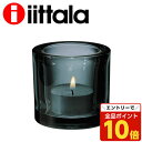 【エントリーでポイント10倍】イッタラ キビ キャンドルホルダー 60mm グレー iittala kivi