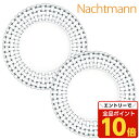 【エントリーでポイント10倍】『セール価格』Nachtmann ナハトマン BOSSA NOVA 98035 ボサノバ プレート スモール 23cm 2個セット...