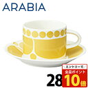【エントリーでポイント10倍】アラビア ARABIA スンヌンタイ Sunnuntai ティーカップ&ソーサー セット 280ml『送料無料(一部地域除く)』