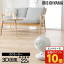 【エントリーでポイント10倍】アイリスオーヤマ サーキュレーターアイ DC silent 22畳 ホワイト PCF-SDS15T-EC-W 首振 静音『代引不可...
