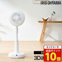 【エントリーでポイント10倍】サーキュレーター 扇風機 アイリスオーヤマ DCモーター 左右首振り 28畳 ホワイト STF-SDC15TEC-W『代引不可』『...