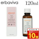 【エントリーでポイント10倍】妊娠線予防 オイル エルバビーバ ストレッチマークオイル STMオイル 120ml