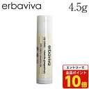 【エントリーでポイント10倍】エルバビーバ バニラグレープフルーツリップバーム 4.5g / erbaviva オーガニックコスメ ベビー 赤ちゃん リップケア 唇 乾燥