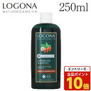 【エントリーでポイント10倍】ロゴナ カラーケアシャンプー 250ml / LOGONA