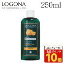 【エントリーでポイント10倍】ロゴナ ボリュームシャンプー ビール&はちみつ 250ml / LOGONA