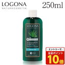 【エントリーでポイント10倍】ロゴナ モイスチャーシャンプー アロエヴェラ 250ml / LOGONA ヘアケア シャンプー 潤い 保湿 髪の毛 アロエ 乾燥