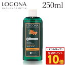 【エントリーでポイント10倍】ロゴナ リペア シャンプー ヒッポファン 250ml / LOGONA ヘアケア ダメージケア 補修 髪の毛 枝毛 補修ケア