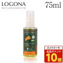【エントリーでポイント10倍】ロゴナ リペア ヘアオイル ヒッポファン 75ml / LOGONA ヘアケア ダメージケア 補修 髪の毛 枝毛 補修ケア