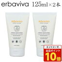 【エントリーでポイント10倍】エルバビーバ ストレッチマーククリーム/STMクリーム 125ml 2個セット / erbaviva クリーム 保湿 マッサージ ボディクリーム ケア セット まとめ売り お得『送料無料(一部地域除く)』