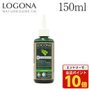 【エントリーでポイント10倍】ロゴナ スカルプトニック ネトル 150ml / LOGONA ヘアケア スカルプケア 頭皮ケア 頭皮 スカルプ ヘアトニック 髪 ヘア