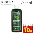 【エントリーでポイント10倍】ロゴナ エッセンシャル シャンプー ネトル 500ml LOGONA