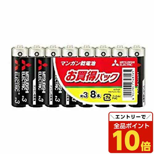 【エントリーでポイント10倍】三菱電機 マンガン乾電池 単3形 8本 R6PUD/8S 【エントリーでポイント10倍】三菱電機 マンガン乾電池 単3形 8本 R6PUD/8S