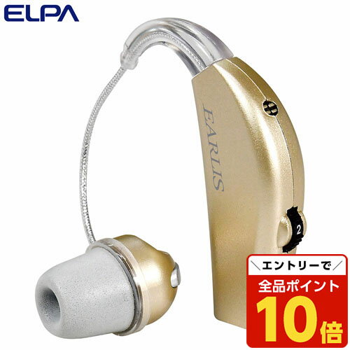 【エントリーでポイント10倍】『取寄品』ELPA 充電式耳掛集音器 イヤリスチャージ シャンパンゴールド AS-M001 充電式 耳掛け 集音器 earlis イヤリス 軽量 エルパ『送料無料(一部地域除く)』 【エントリーでポイント10倍】『取寄品』ELPA 充電式耳掛集音器 イヤリスチャージ シャンパンゴールド AS-M001 充電式 耳掛け 集音器 earlis イヤリス 軽量 エルパ『送料無料(一部地域除く)』