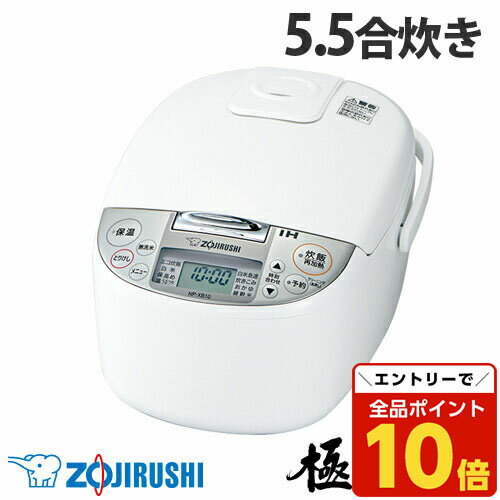 【エントリーでポイント10倍】象印マホービン 炊飯器 極め炊き IH炊飯ジャー 5.5合 ホワイト NP-XB10-WA 象印 炊飯ジャー IH炊飯器 キッチン家電 調理家電『送料無料（一部地域除く）』のサムネイル