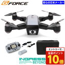 【エントリーでポイント10倍】『取寄品』ドローン 200g未満 免許不要 機体登録要 フルHDカメラ付き 初心者 ジーフォース イングレス・ビヨンド(INGRESS BEYOND)スマホ操作可 GPS搭載 日本メーカー『送料無料(一部地域除く)』