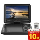 【エントリーでポイント10倍】ポータブルDVDプレーヤー 9インチ HAK-9TV DVDプレーヤー DVDプレイヤー ポータブル テレビ 音楽 HIRO『送料無料(一部地域除く)』