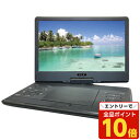 【エントリーでポイント10倍】ポータブルDVDプレーヤー 14インチ HAK-14 DVDプレーヤー DVDプレイヤー 音楽 映像 HIRO『送料無料(一部地域除く)』