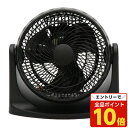 【エントリーでポイント10倍】コンパクトサーキュレーターファン ブラック HB-11K 送風機 空気循環 換気 軽量 小型 風量 調節 HIRO『送料無料(一部...