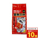 【エントリーでポイント10倍】金魚の砂 ゴシキサンド 1kg