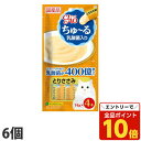 【エントリーでポイント最大19倍】『おひとり様1セット限り』『ゆうパケット配送』 いなば CIAO ちゅ〜る 乳酸菌入り とりささみ (14g×4本)×6個 S...
