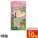 【エントリーでポイント最大19倍】いなば wan ちゅ〜る 1歳までの子犬用 とりささみ (14g×4本)×48個 DS-117【送料無料(一部地域除く)】