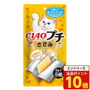 【エントリーでポイント最大19倍】いなば CIAO プチ ささみ 8g×5個入 TSC-153 猫用 猫用おやつ キャットフード チャオ