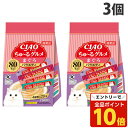 【エントリーでポイント最大19倍】いなば CIAO ちゅ〜るグルメ まぐろバラエティ 80本入×3個 猫用 猫用おやつ ちゅーる チャオちゅーる ペットフード『...
