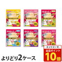 【エントリーでポイント10倍】いなば CIAO ちゅ〜る 20本入×32個(2ケース)よりどり 猫用 猫用おやつ ちゅーる チャオちゅーる ペットフード『送料無...