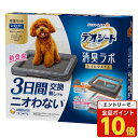【エントリーでポイント10倍】デオシート 消臭ラボ トイレシステム 本体セット レギュラーサイズ