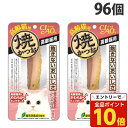 【エントリーでポイント最大19倍】いなば CIAO 焼かつお 高齢猫用 かつお節味 1本入×96個 YK-22 キャットフード おやつ 猫用 高齢猫 シニア猫 ...