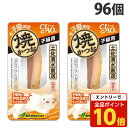 【エントリーでポイント最大19倍】いなば CIAO 焼かつお 子猫用 1本入×96個 YK-21 キャットフード おやつ 猫用 子猫 スティック 国産 かつお『...