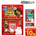 【エントリーでポイント最大19倍】『期間限定価格』いなば CIAO ちゅ~る 乳酸菌クランキー 5袋入×48個 TSC-201 ペットフード ペット キャットフード 猫用おやつ おやつ オヤツ『送料無料(一部地域除く)』