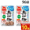 【エントリーでポイント10倍】無一物 寒天ゼリー かつお パウチ 40g 96袋 はごろもフーズ 国産 無添加『送料無料(一部地域除く)』