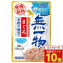 【エントリーでポイント10倍】無一物 寒天ゼリー まぐろ 一本釣り漁法 パウチ 40g はごろもフーズ