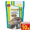 【エントリーでポイント10倍】キョーリン モニタードライ 500g 爬虫類 フード『送料無料(一部地域除く)』