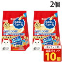 【エントリーでポイント最大19倍】いなば CIAO ちゅ〜る 乳酸菌入り バラエティ 80本入 2個 SC-449『送料無料(一部地域除く)』