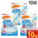 【エントリーでポイント10倍】ペティオ 犬 おやつ ごほうびプチアイス バニラ風味 スティッタイプ 8本入 10袋