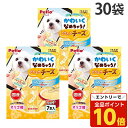 【エントリーでポイント10倍】ペティオ 犬 おやつ かわいくなめちゃう! とろとろチーズ 10g 7本入 30袋『送料無料(一部地域除く)』